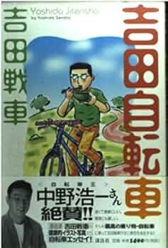 吉田戦車 かわうそセブン | 吉田戦車 | 【試し読みあり】 – 小学館コミック